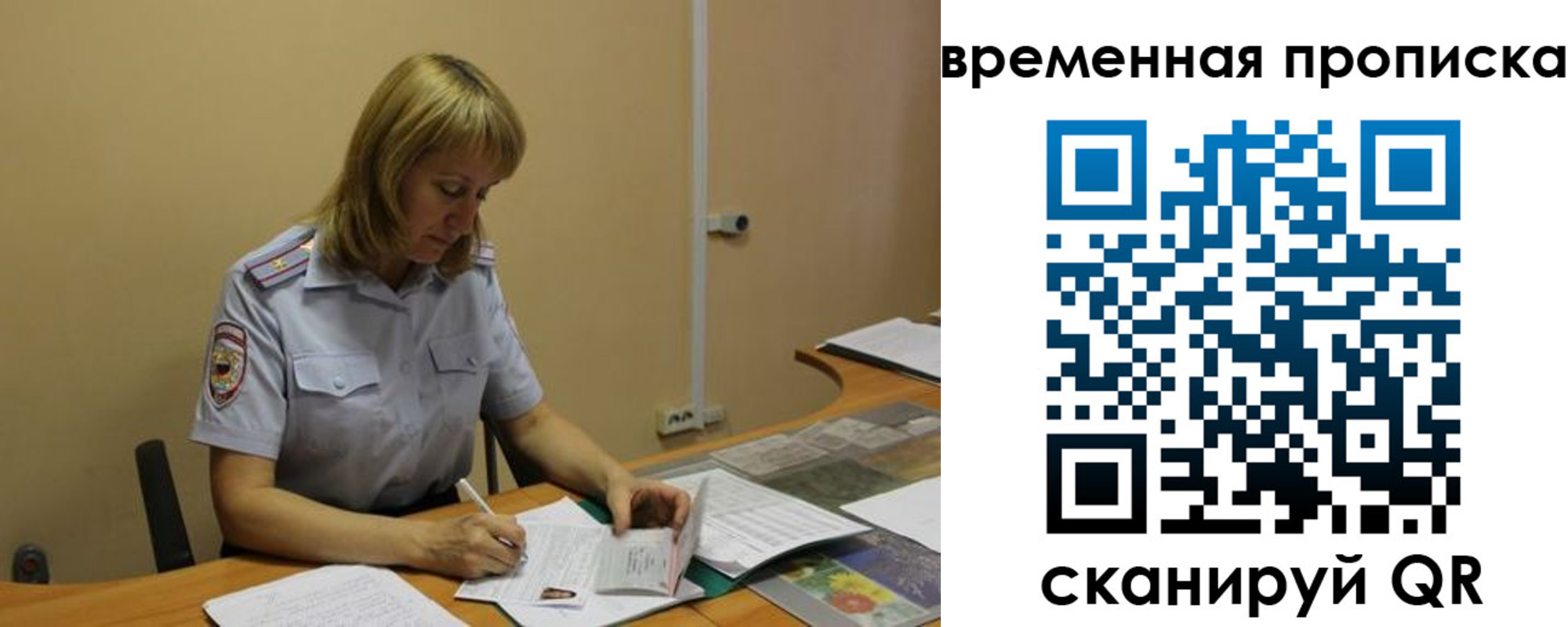 временная регистрация купить в Юрге