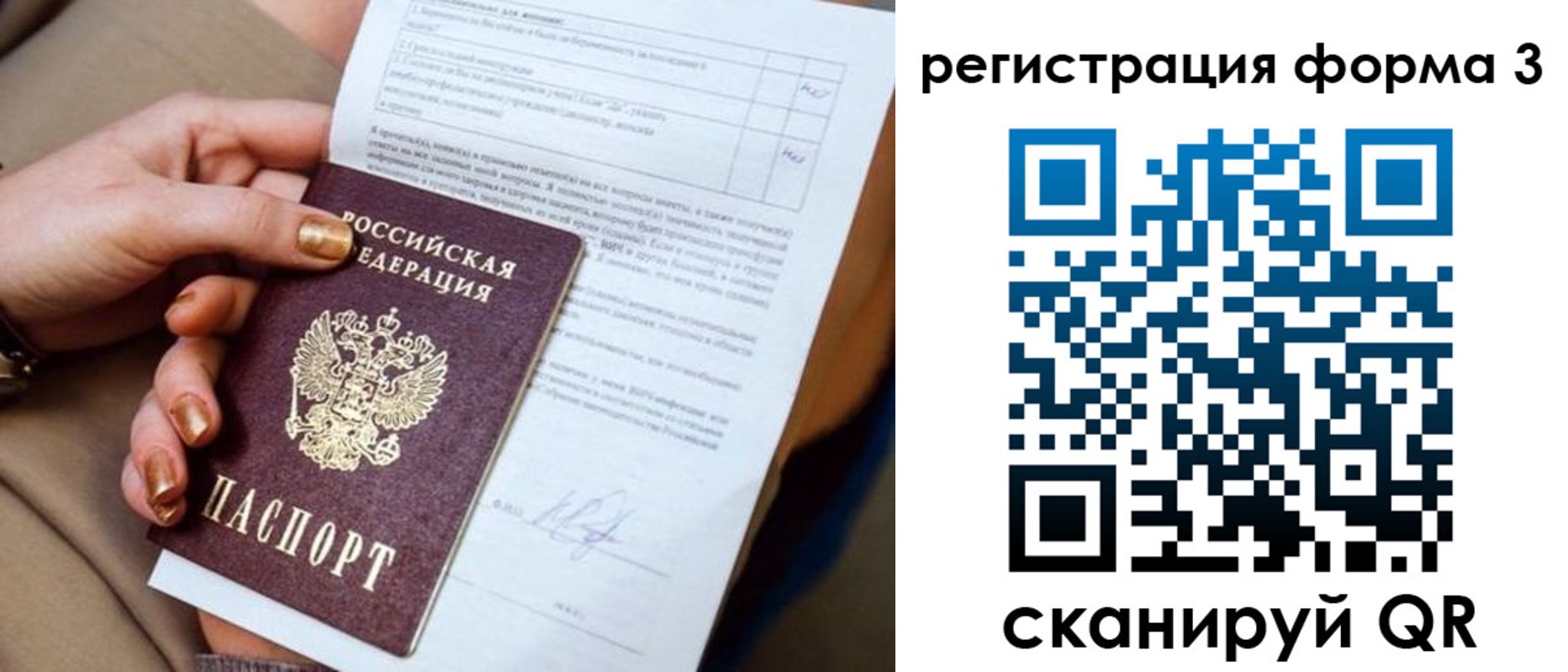 прописка гарантия в Юрге