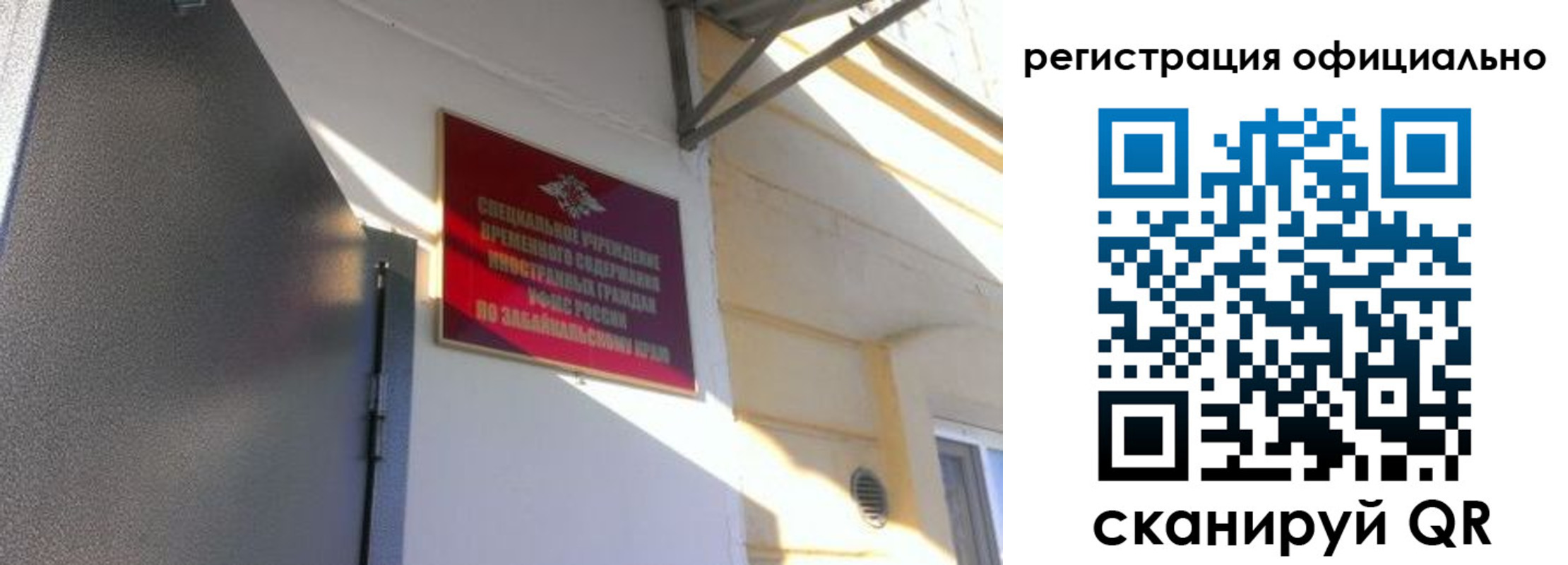 регистрация для школы в Юрге
