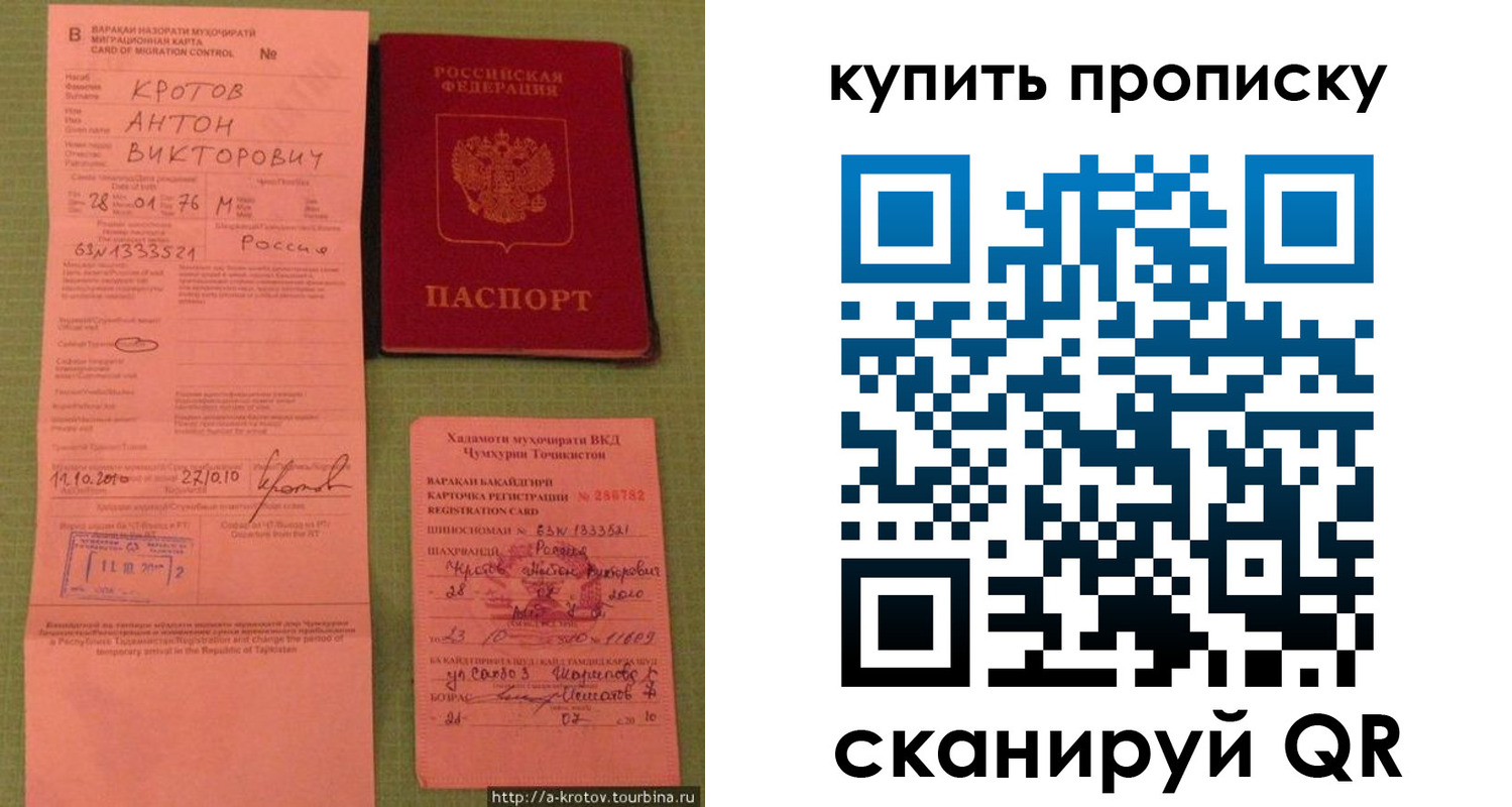 прописка для военкомата в Юрге
